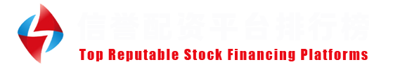 港股股票配资