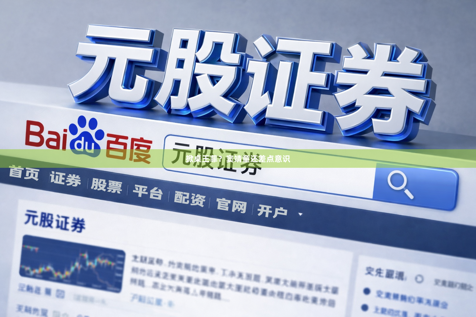 掀桌王菲？窦靖童还差点意识